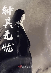 鐘其無憂