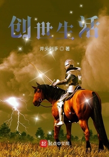 創世生活