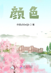 顏色，