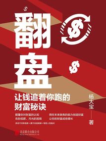 翻盤