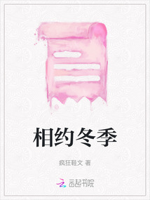 相約冬季