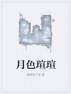 月色瑄瑄在線閱讀