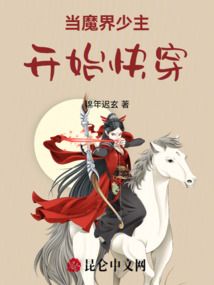 當魔界少主開始快穿