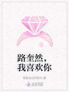 路奎然,我喜欢你在线阅读