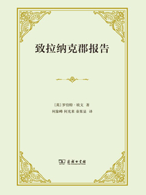 致拉納克郡報告