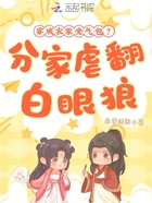 重回替嫁，受气包脚踹渣亲杀疯了在线阅读
