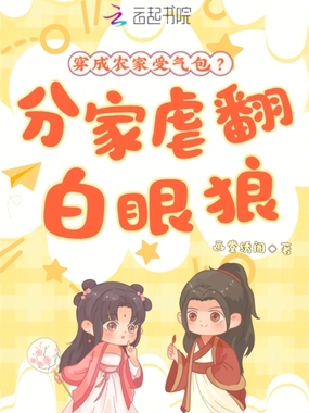 重回替嫁,受气包脚踹渣亲杀疯了在线阅读