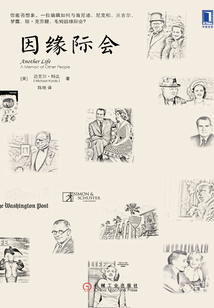 因緣際會