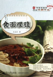 食面埋腹