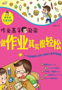 做作業其實很輕松