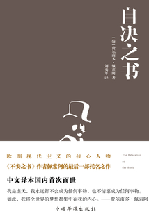 自決之書