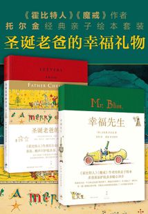 圣誕老爸的幸福禮物