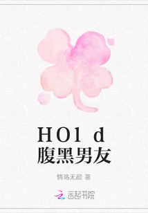 HOld腹黑男友