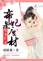 絕寵狂妻：帝妃是廢材在線閱讀