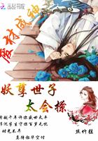 廢材成神：妖孽世子太會撩在線閱讀