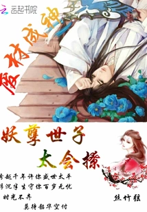 Waste Material Becomes a God: the Evil Prince is so Good at Flirting