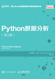 Python數(shù)據(jù)分析(第2版)
