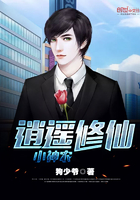 逍遙修仙小神農在線閱讀