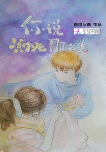 蜜煉青梅：腹黑竹馬，撩上天