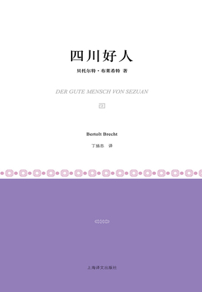 四川好人在线阅读