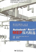 Autodesk Revit MEP 技巧精选在线阅读