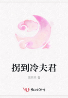 拐到冷夫君在線閱讀