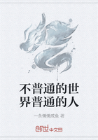 不普通的世界普通的人在線閱讀