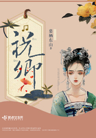 祝卿在線閱讀