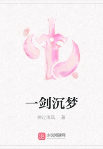 One Sword and a Dream