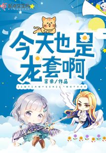 今天也是龍套啊