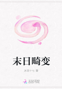 末日畸變