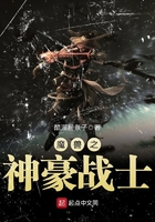 魔獸之神豪戰士在線閱讀