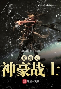 魔獸之神豪戰士