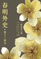 春明外史·第十三部分（張恨水經典愛情故事）在線閱讀