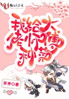 我給大佬師傅種菜在線閱讀