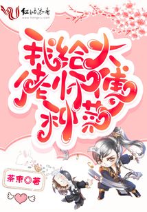 我給大佬師傅種菜