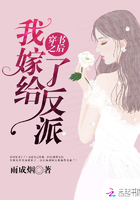 穿書之后我嫁給了反派在線閱讀