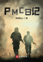 PMC日记在线阅读