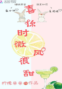 喜你時微風很甜