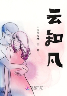 云知凡