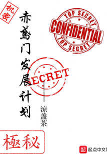 赤鳶門發展計劃