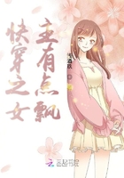 快穿之女主有點(diǎn)飄在線閱讀