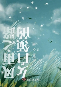 女白領(lǐng)的風(fēng)雨之路