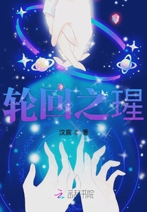 輪回之瑆