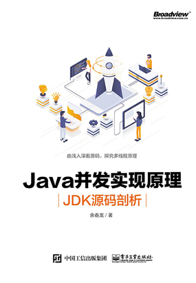  Java并发实现原理：JDK源码剖析|200