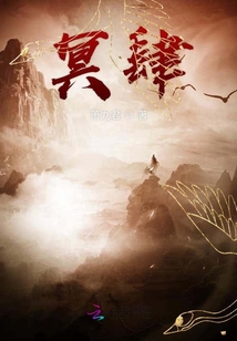 冥肆