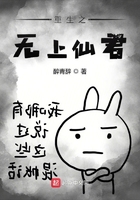 重生之無上仙君在線閱讀