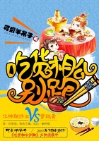 吃货相公别跑在线阅读