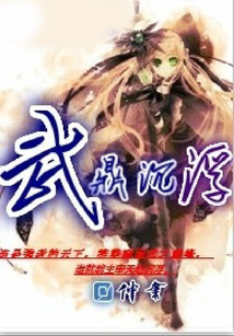 武鼎沉浮