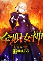 全职女神
